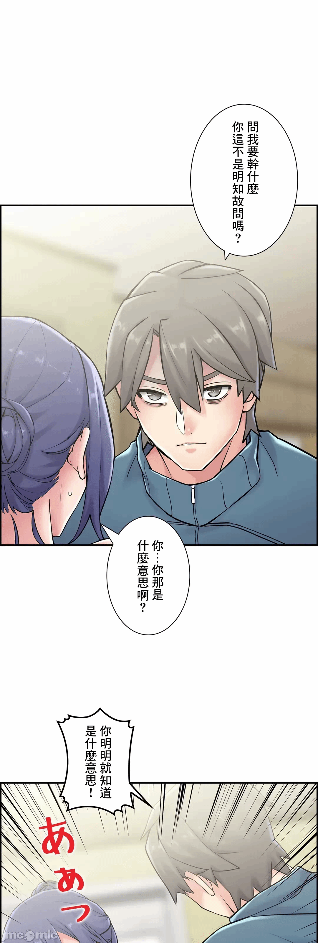 第20话20 第 36 页