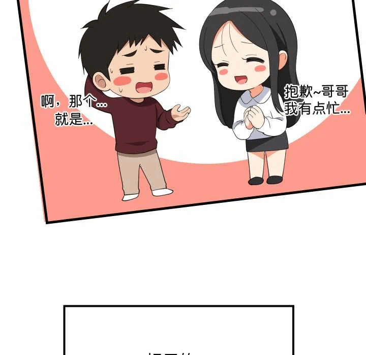第80话 第 131 页