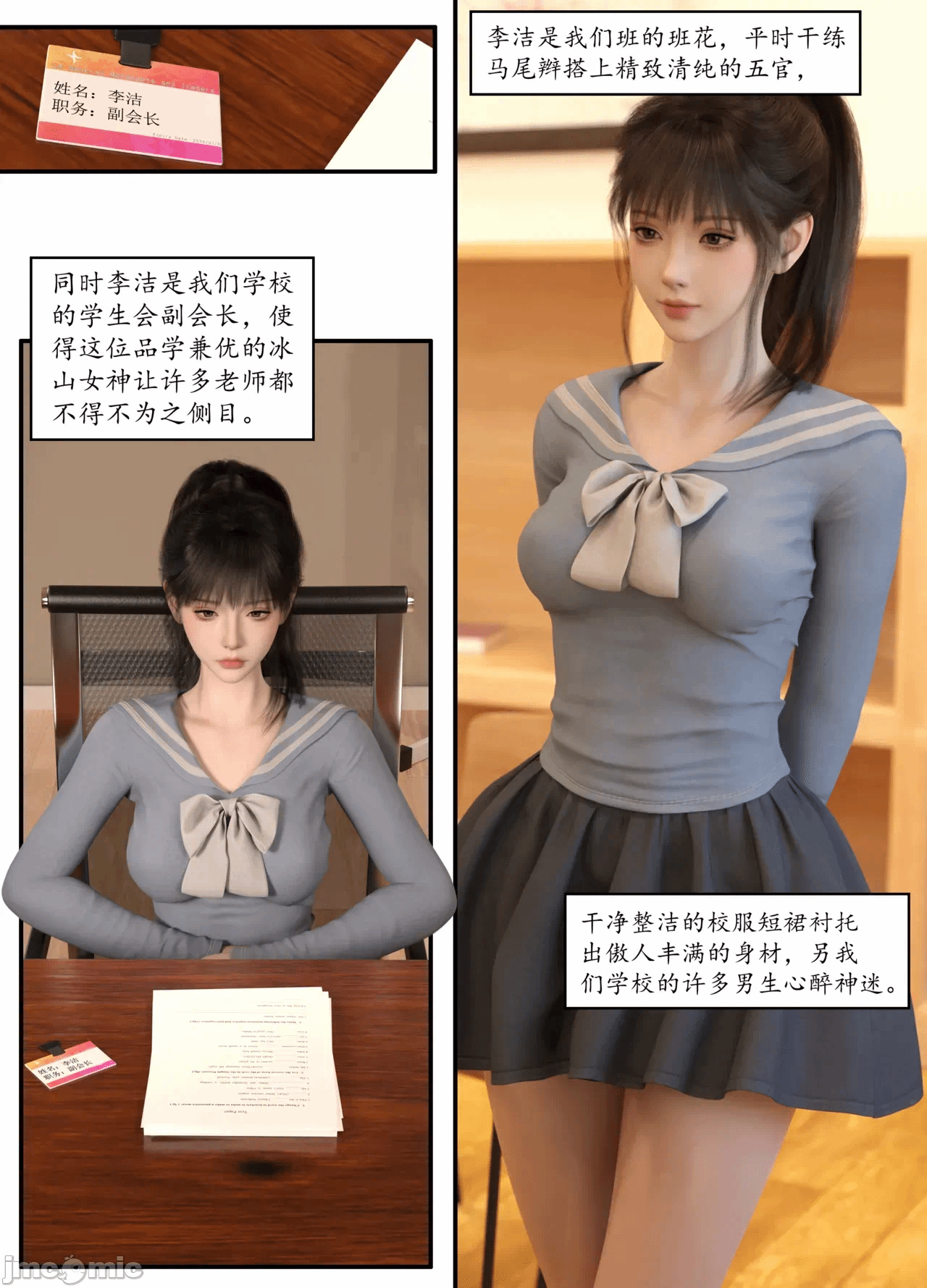 第一话 第 4 页