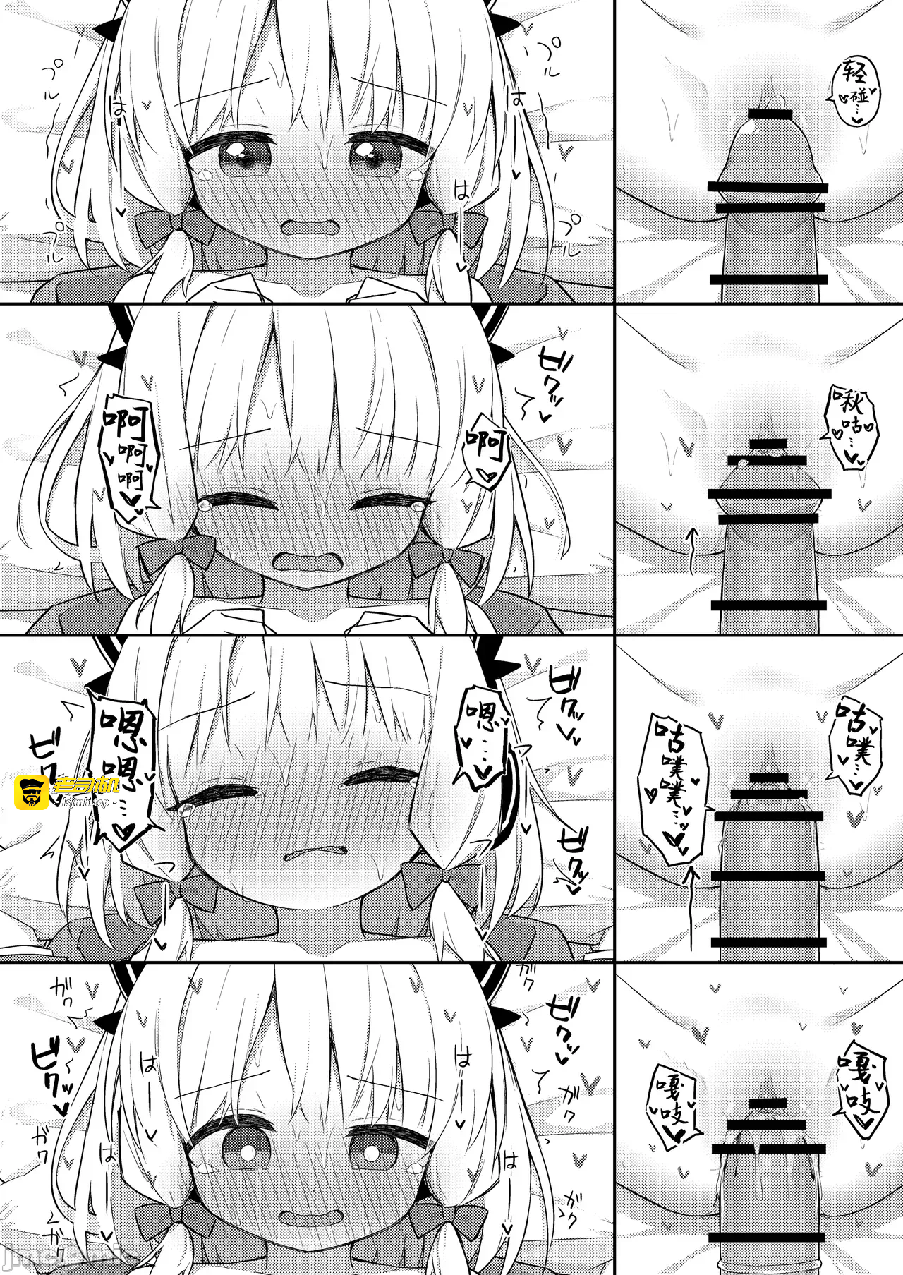 第一话 第 23 页