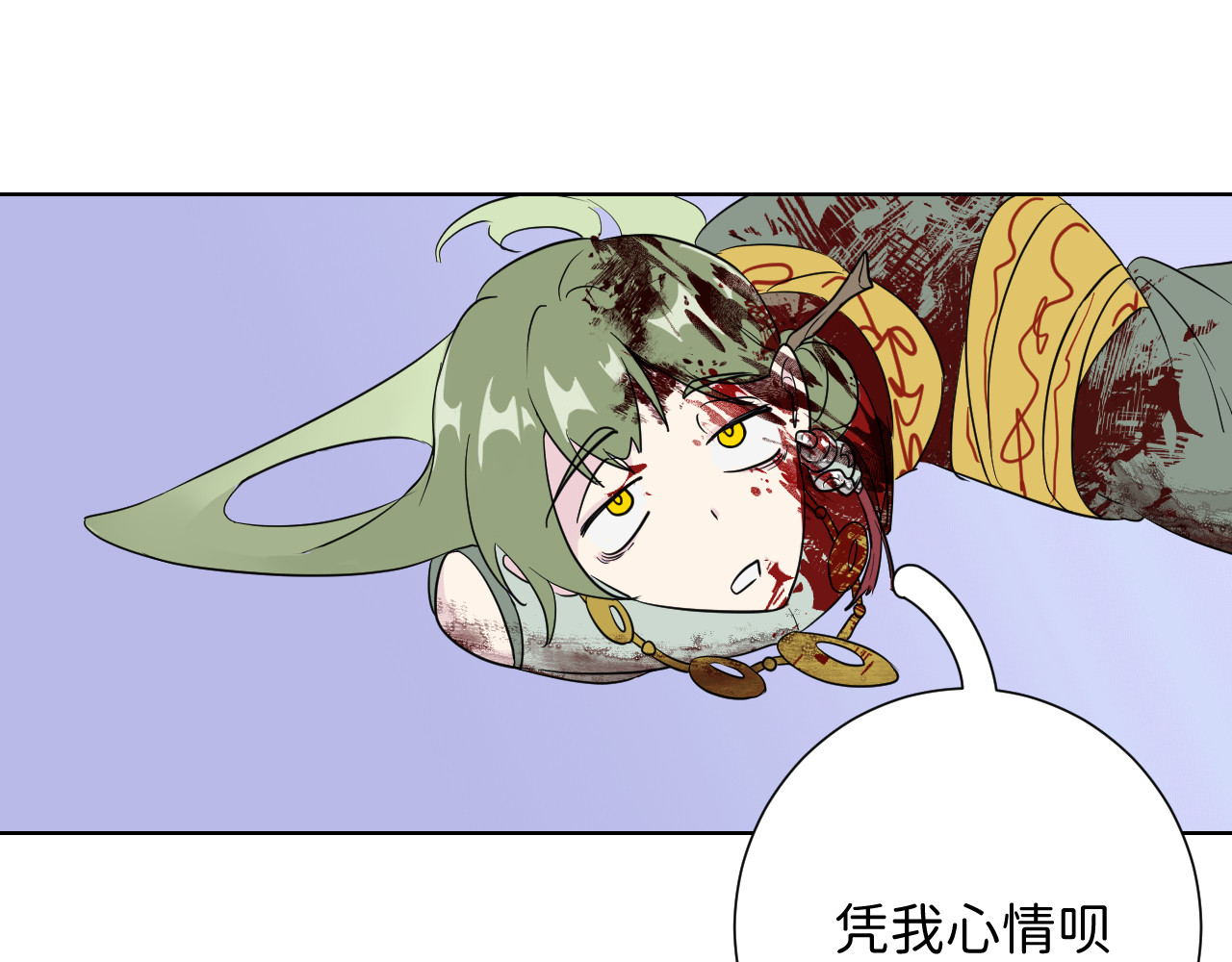 第8话 人不逼自己一把你都不知道老己倒地的速度有多快 第 81 页