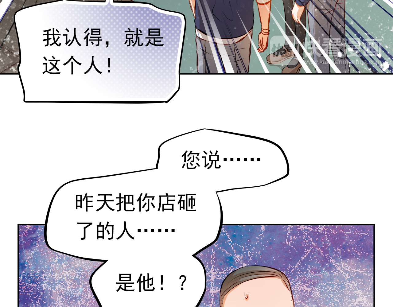 第49话 趁早放弃他 第 20 页