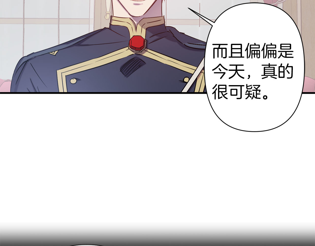 第65话 争吵 第 68 页