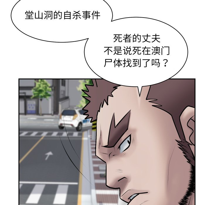 第9话 第 114 页