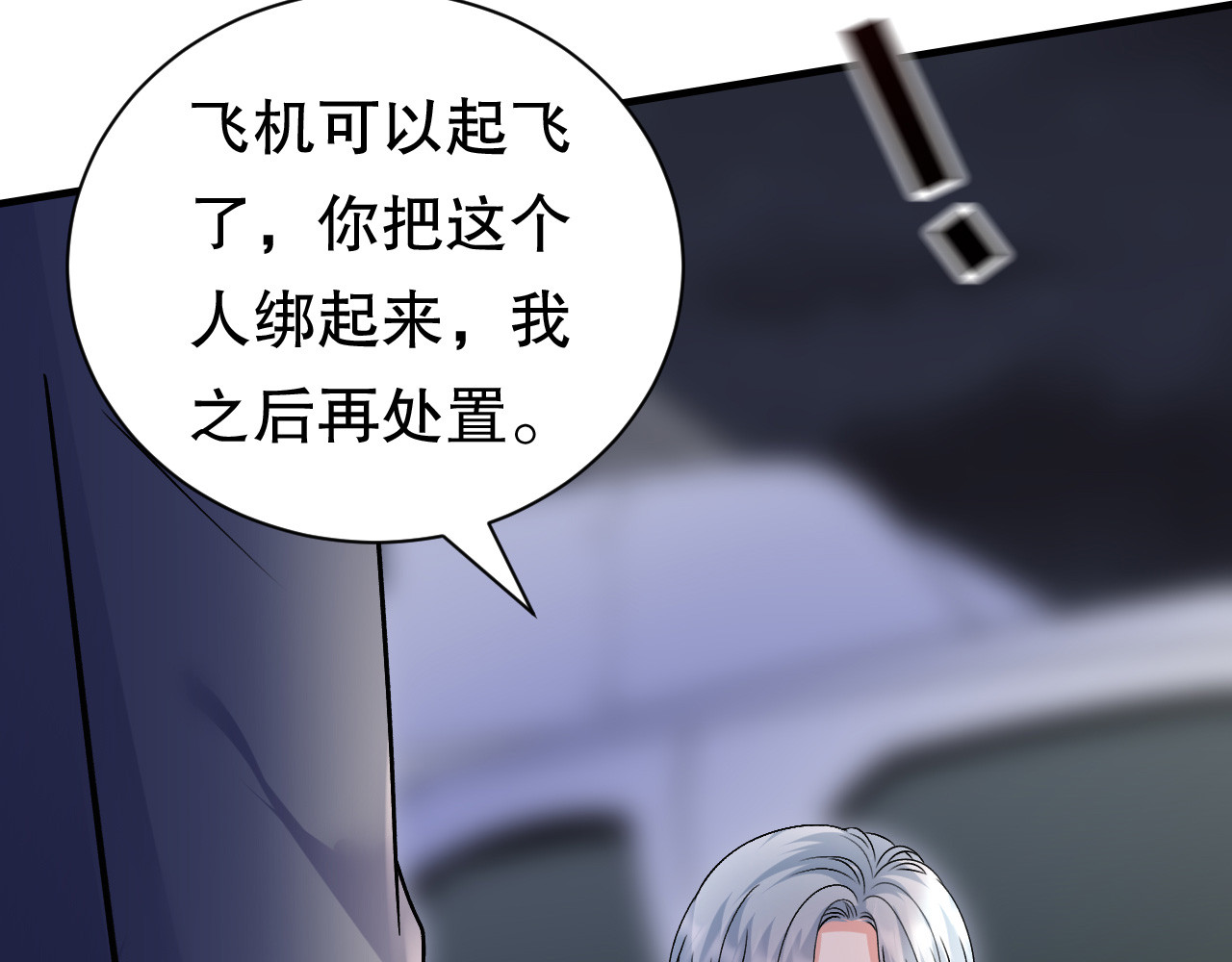 第185话 农夫与蛇 第 120 页