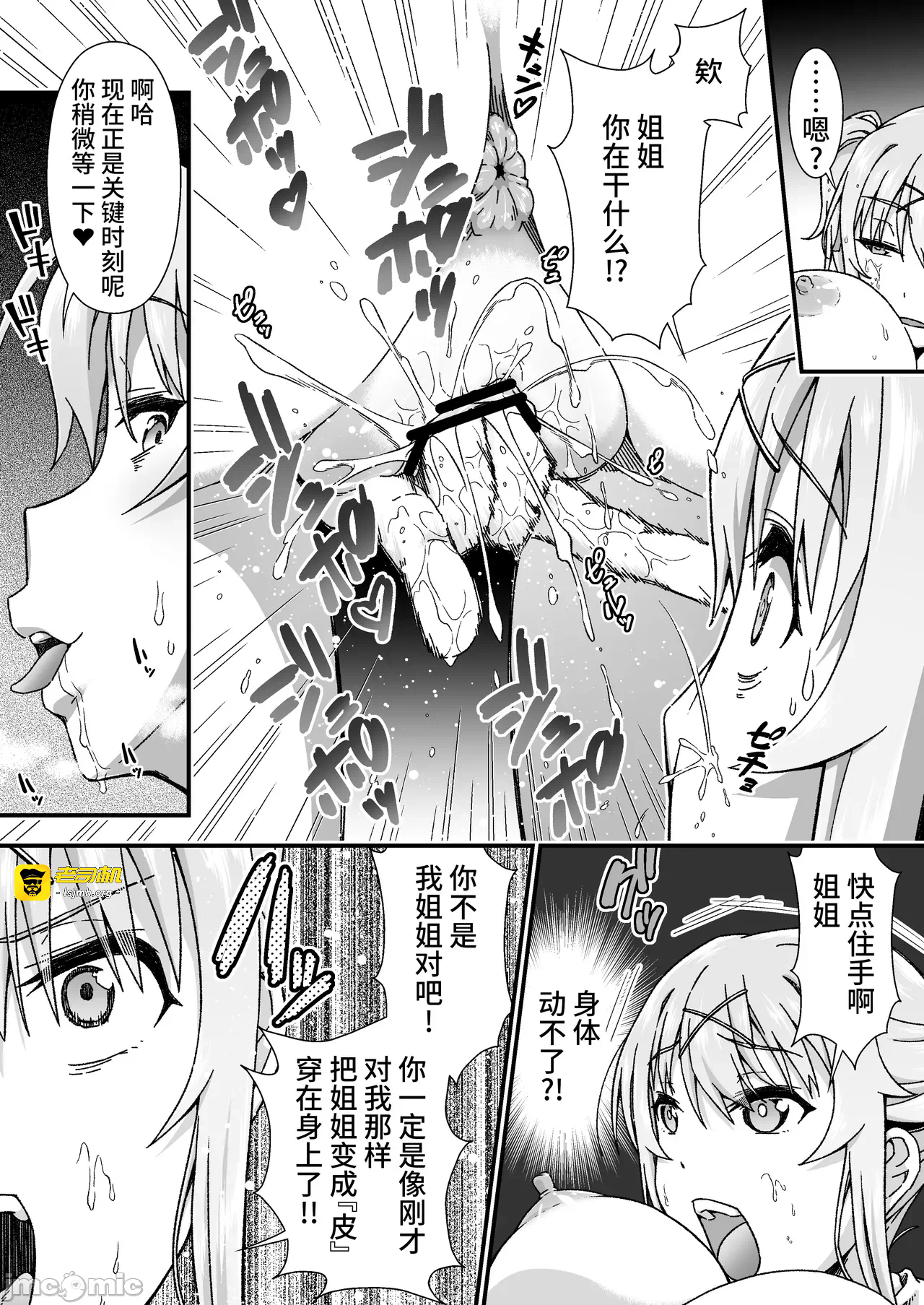 第一话 第 13 页