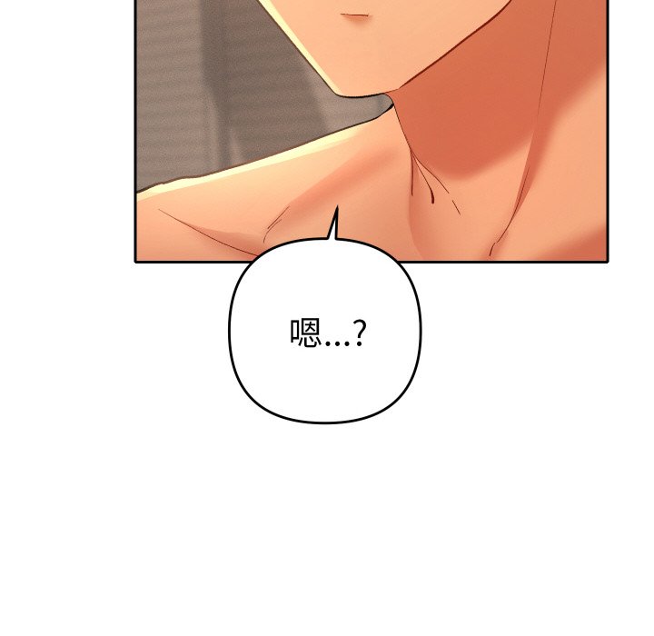 第3话 第 142 页
