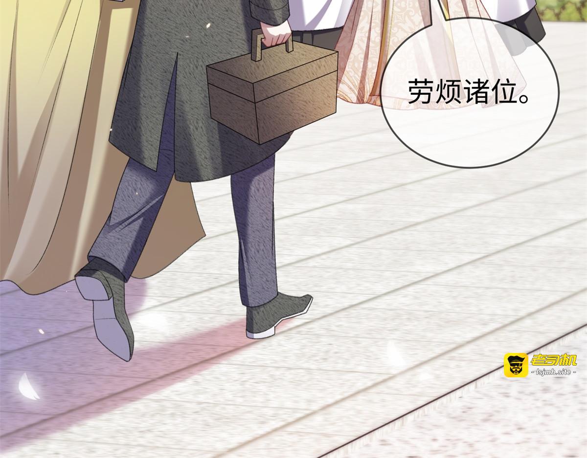 第46话 我对殿下有爱欲之情 第 113 页