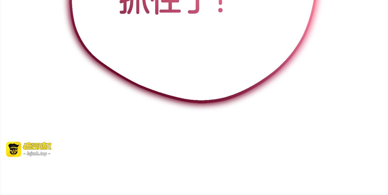 第42话 请你出去！ 第 167 页
