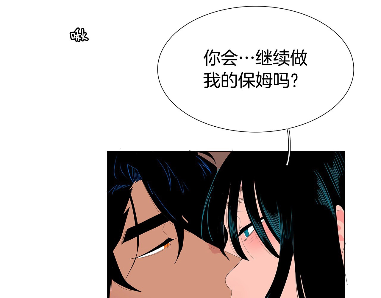第117话 搞惊喜？ 第 32 页