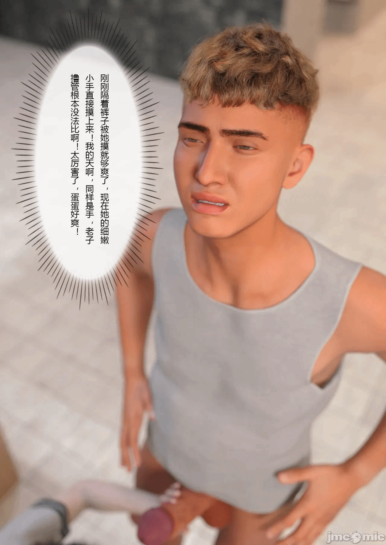 第一话 第 54 页