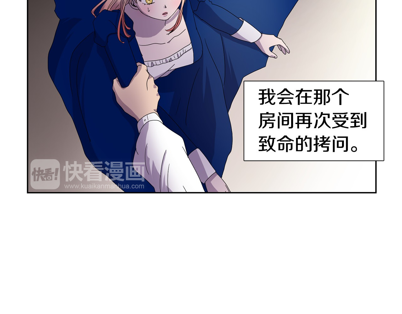 第15话 你究竟是谁 第 68 页