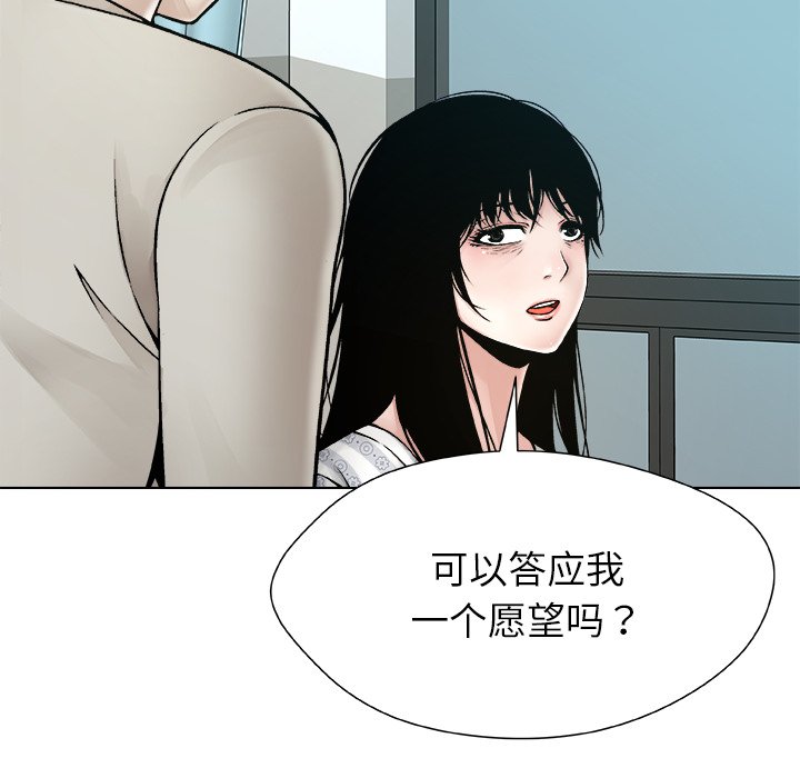 第23话 第 92 页