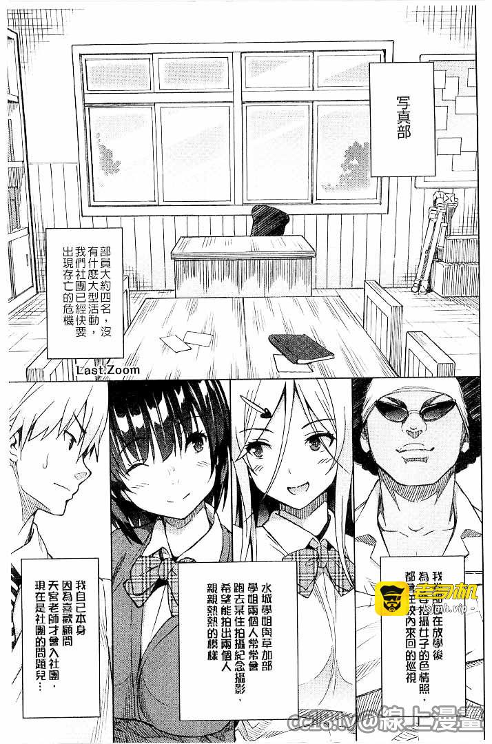 第1话 第 103 页