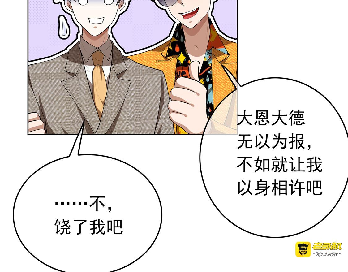第142话 争夺宁宁宣言 第 91 页