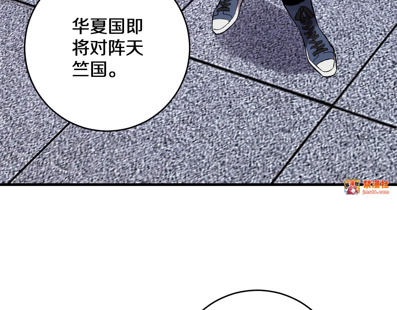 第30话   对战天竺 第 35 页
