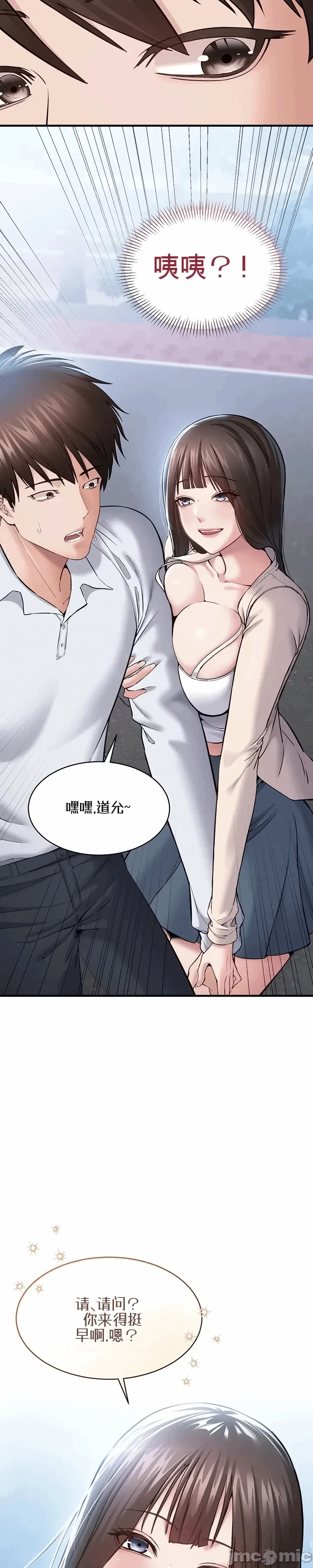 第3话 第 7 页
