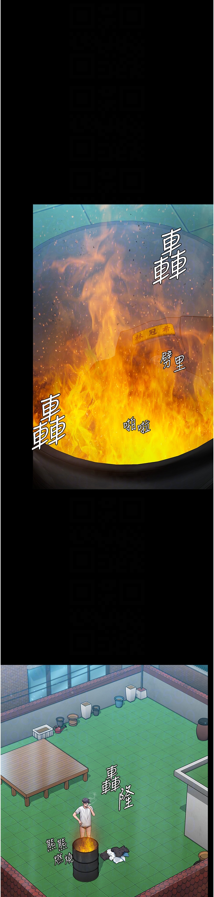 第13话 - 检察官出身的高级妓女 第 26 页