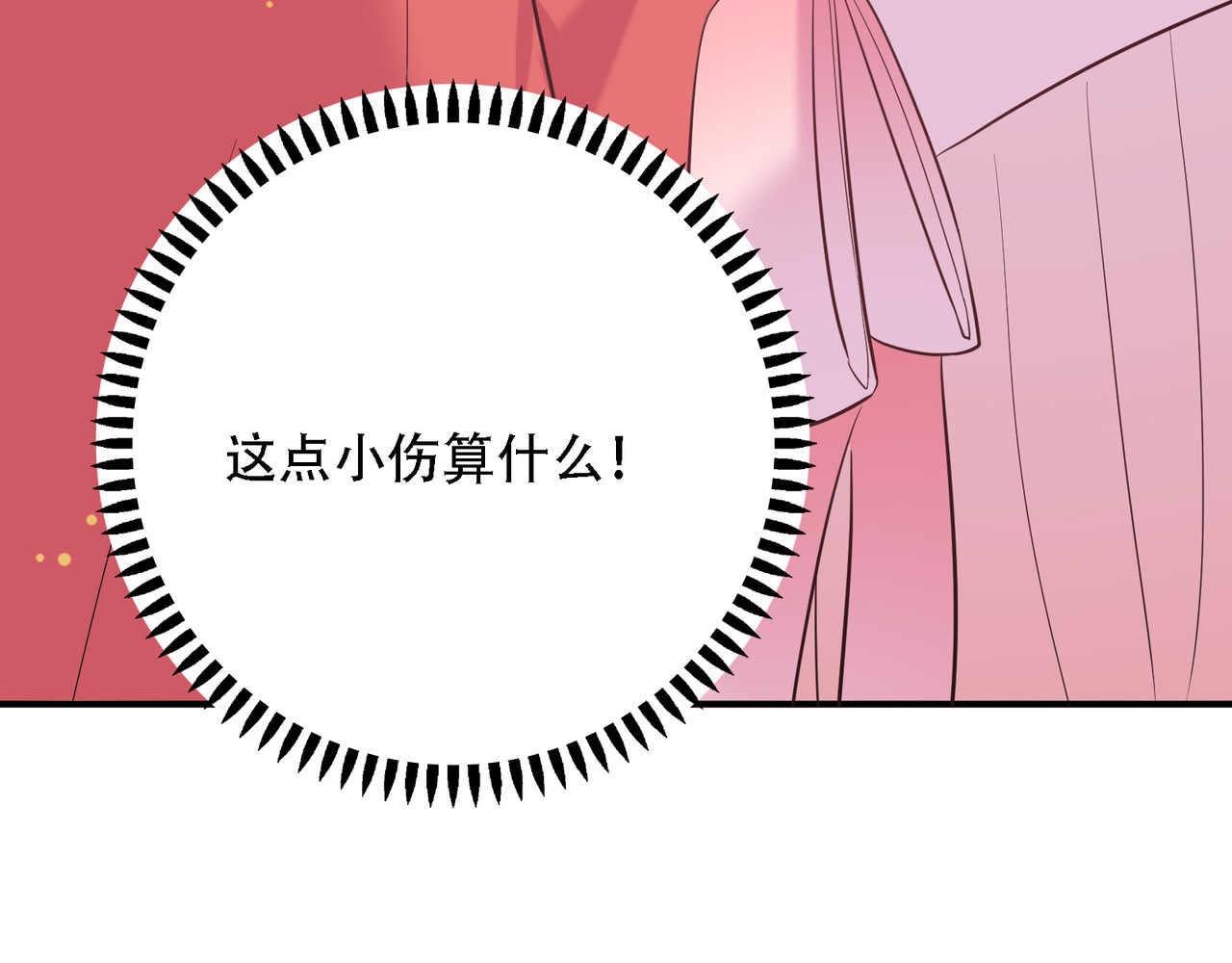 第39话 痛痛飞~ 第 92 页