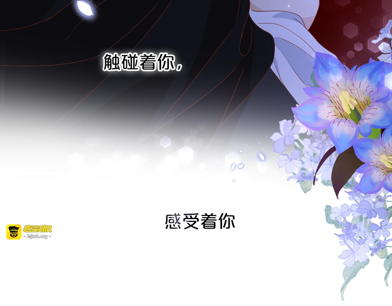 第126话 无法抑制的触碰 第 77 页