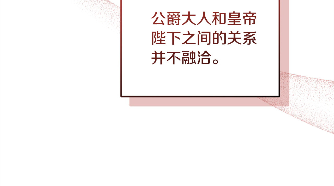 第10话 脸红了 第 111 页
