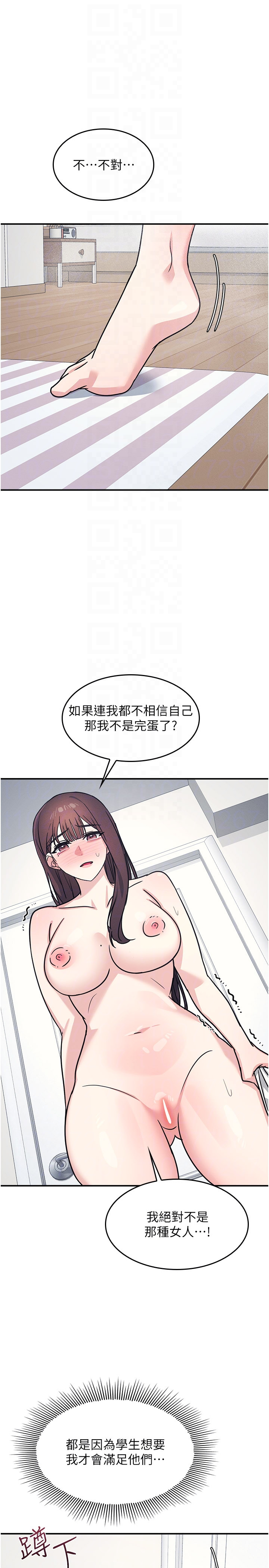 第30话 - 用学生肉棒高潮的变态老师 第 28 页