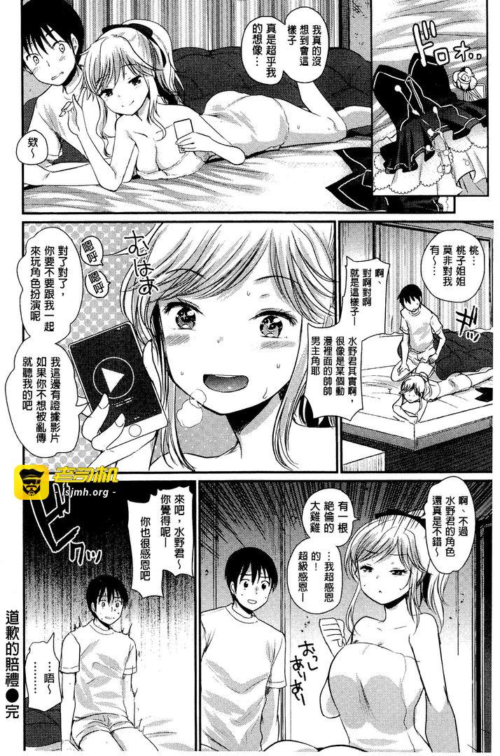 第1话 第 71 页