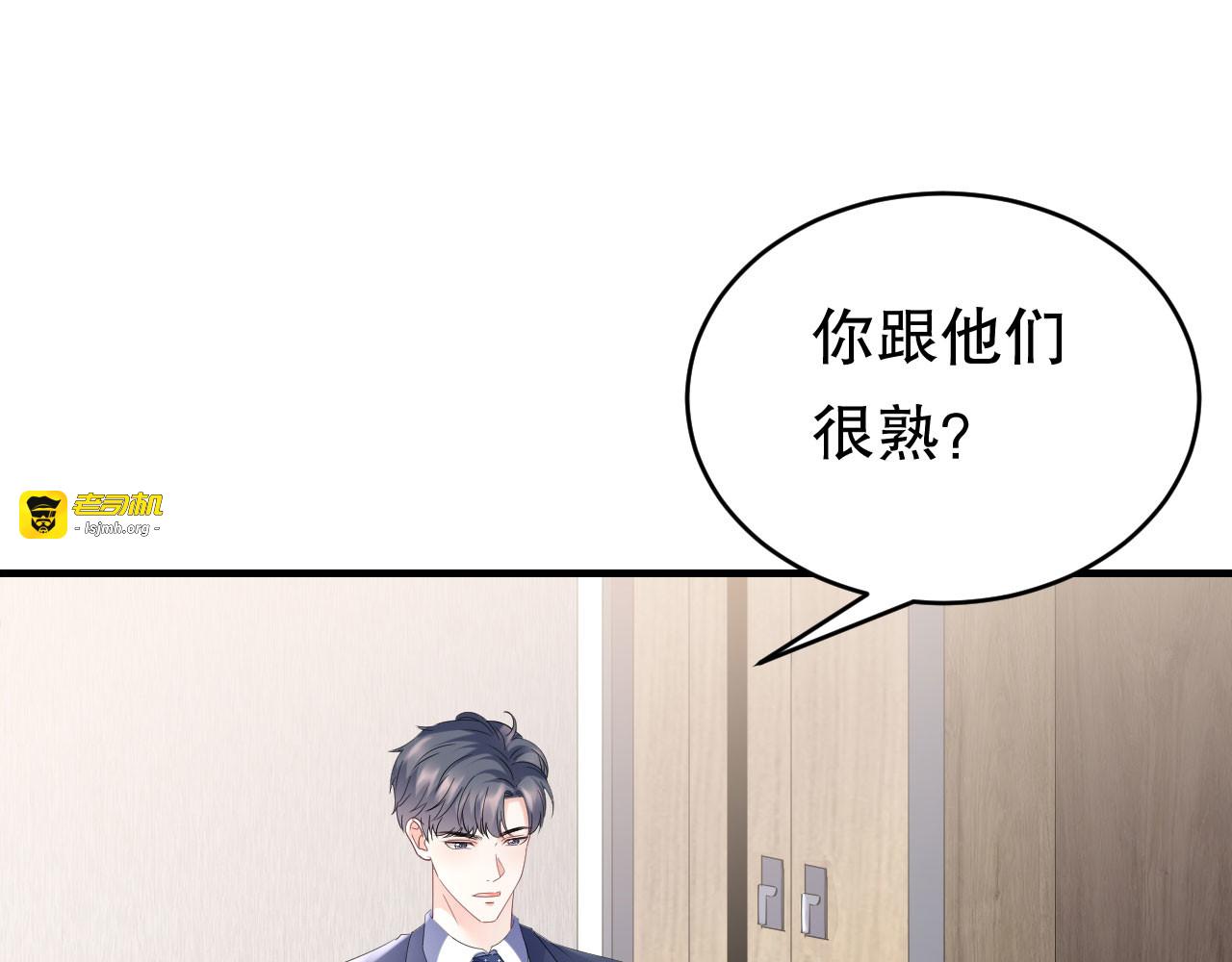 第99话 口嫌体正直 第 81 页