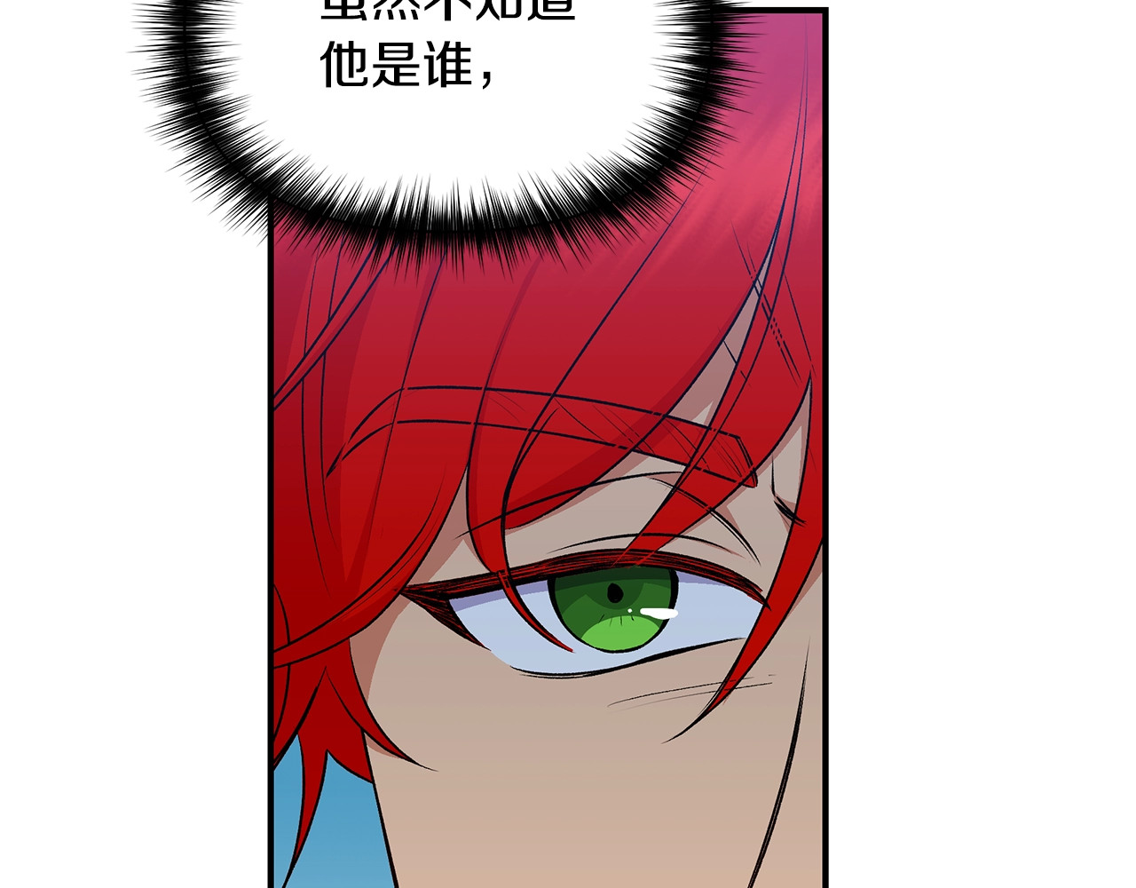 第86话 活着进来 第 104 页