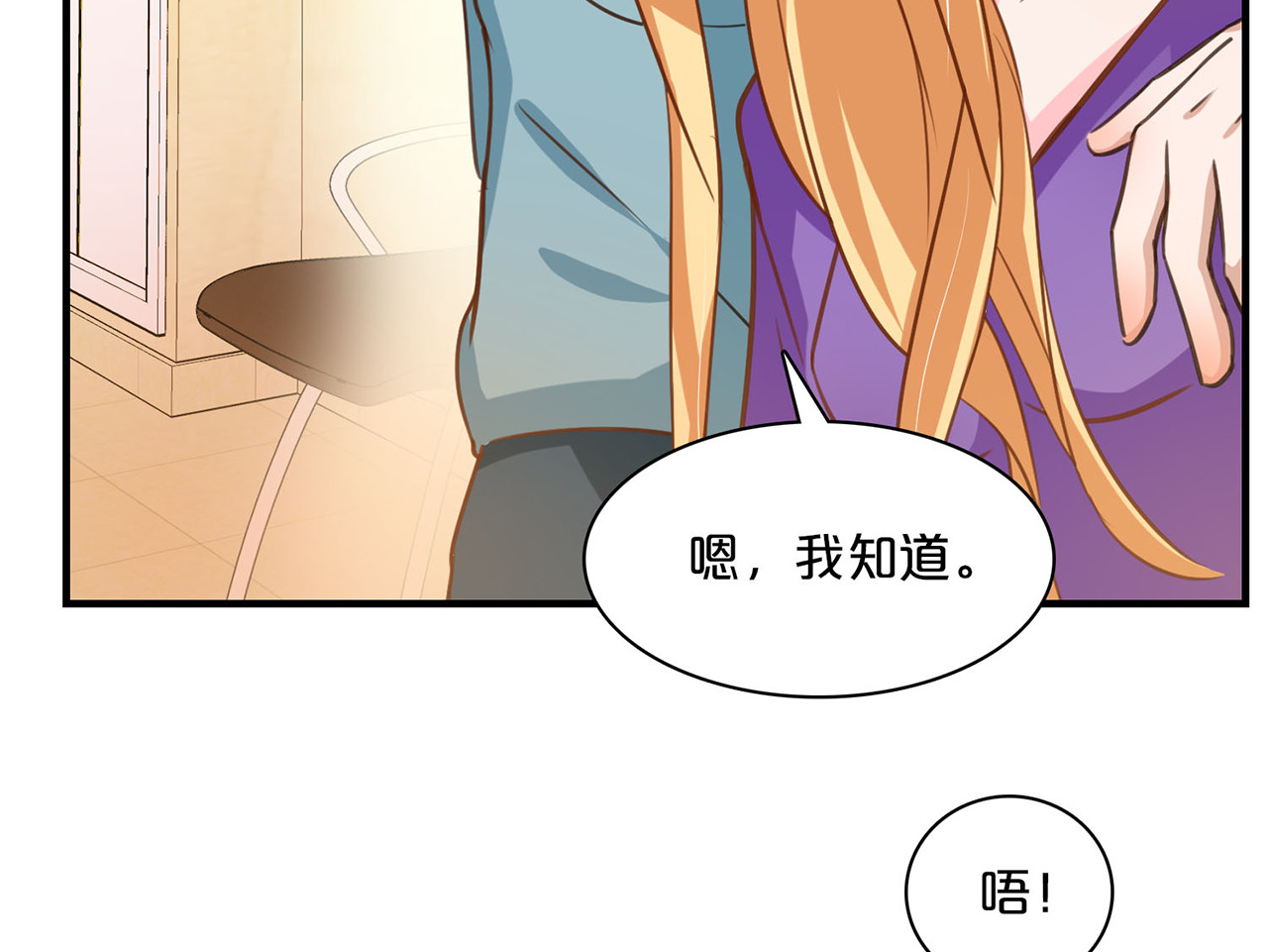 第124话 落衣醒来 第 26 页