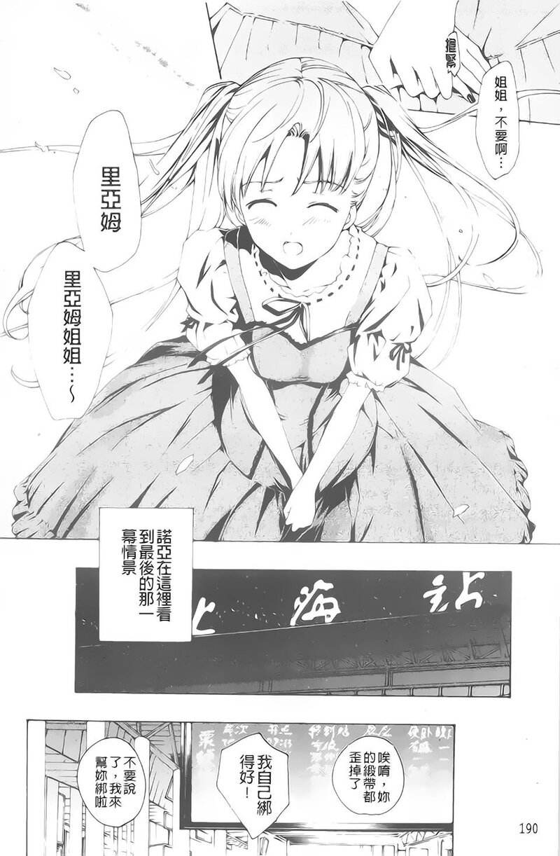 第1话 第 191 页