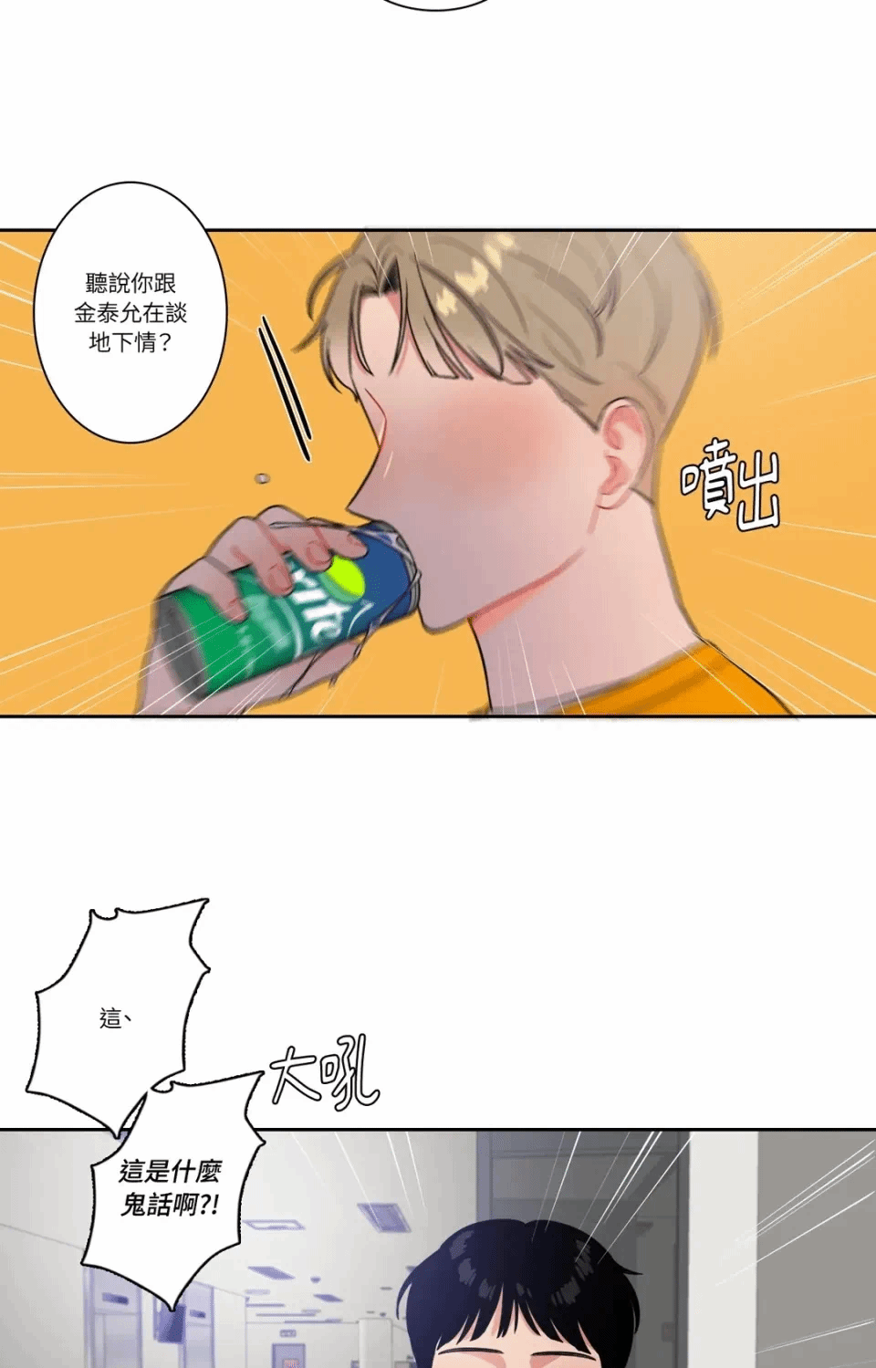 第29话 第 30 页