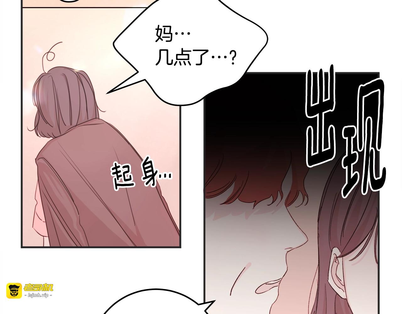 第14话 学长的哥哥登场 第 49 页