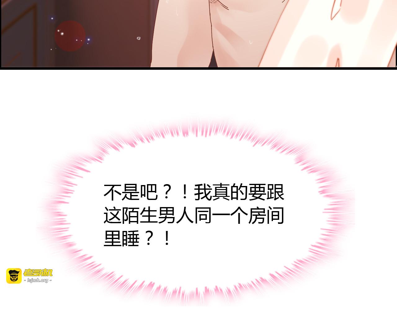 第18话  私人助理 第 7 页