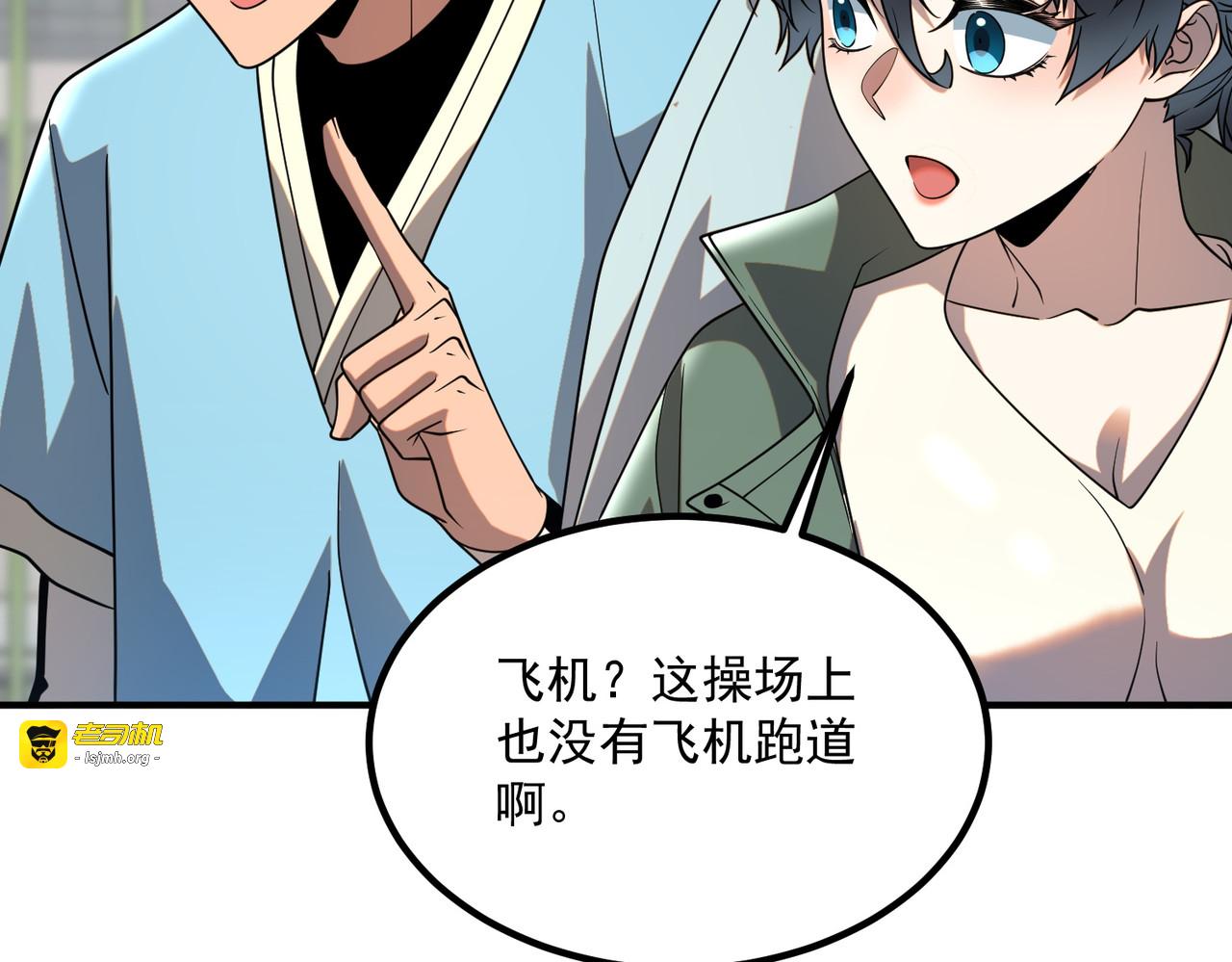 第33话 冲突 第 75 页