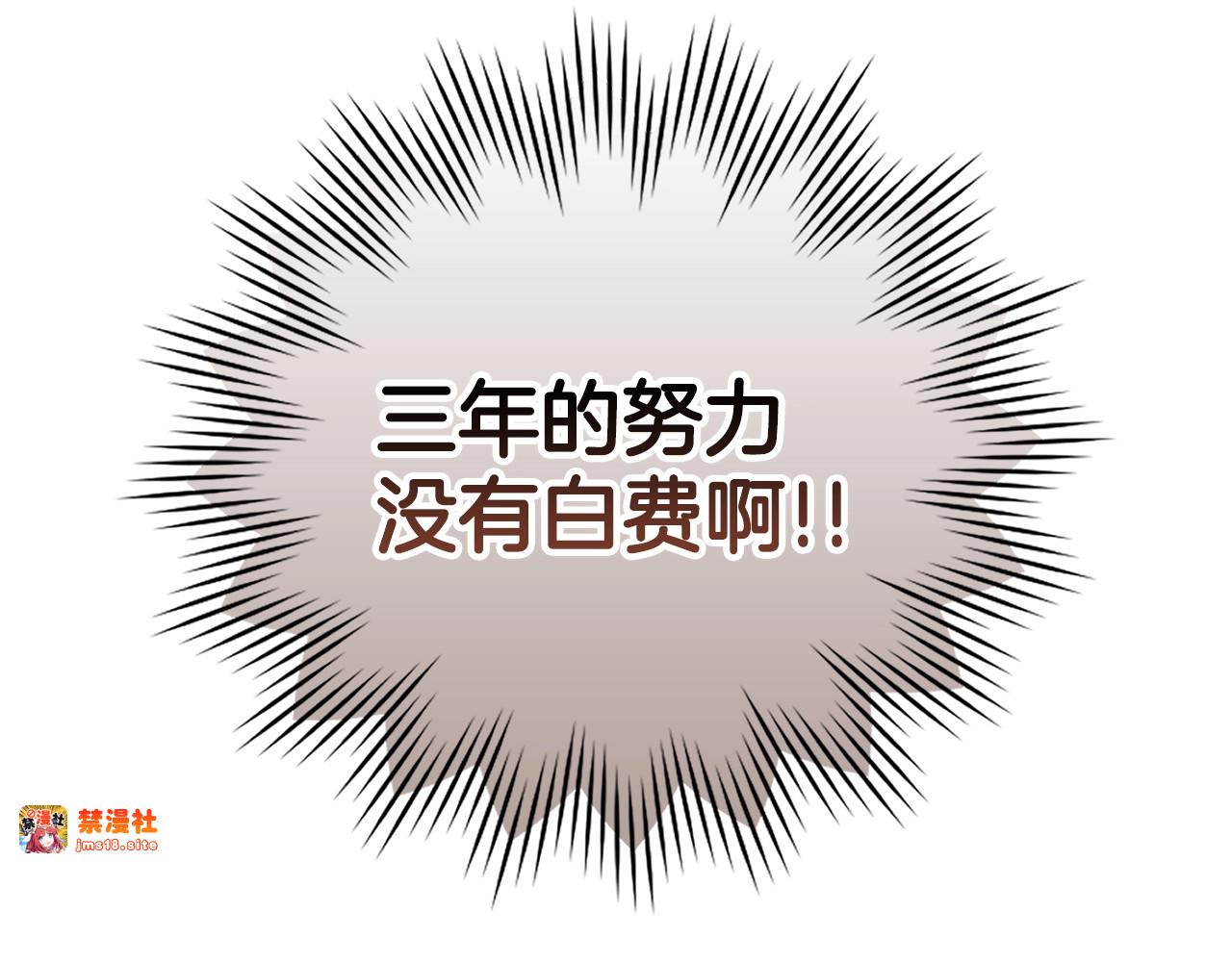 第2话 重生真好 第 87 页