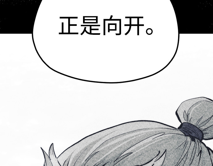 第127话 第 132 页