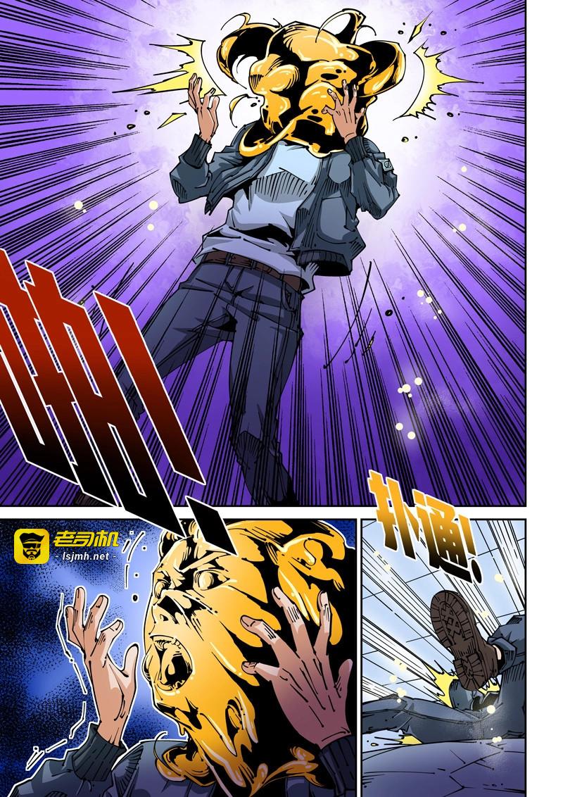 第33话 器官篇33.降伏 第 7 页