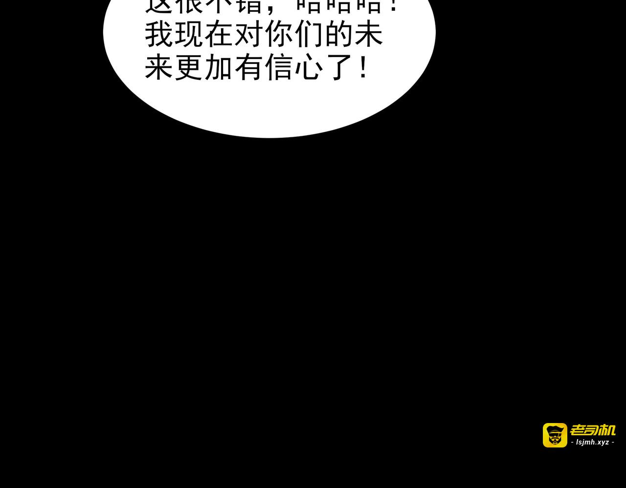 第51话：瞩目，观想淬体 第 117 页