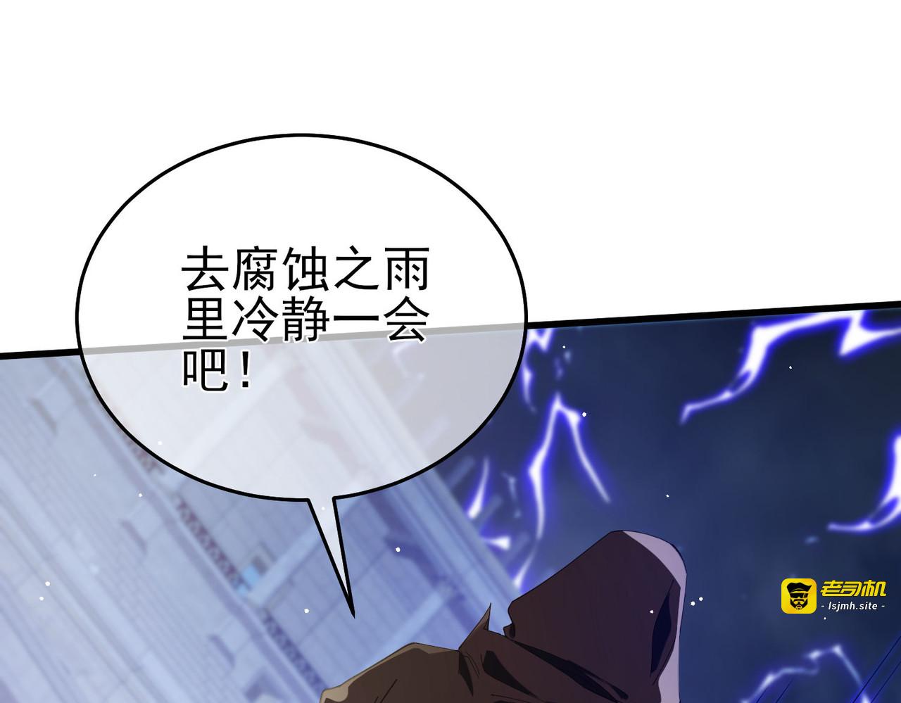 第64话 永恒巅峰十连胜 第 53 页