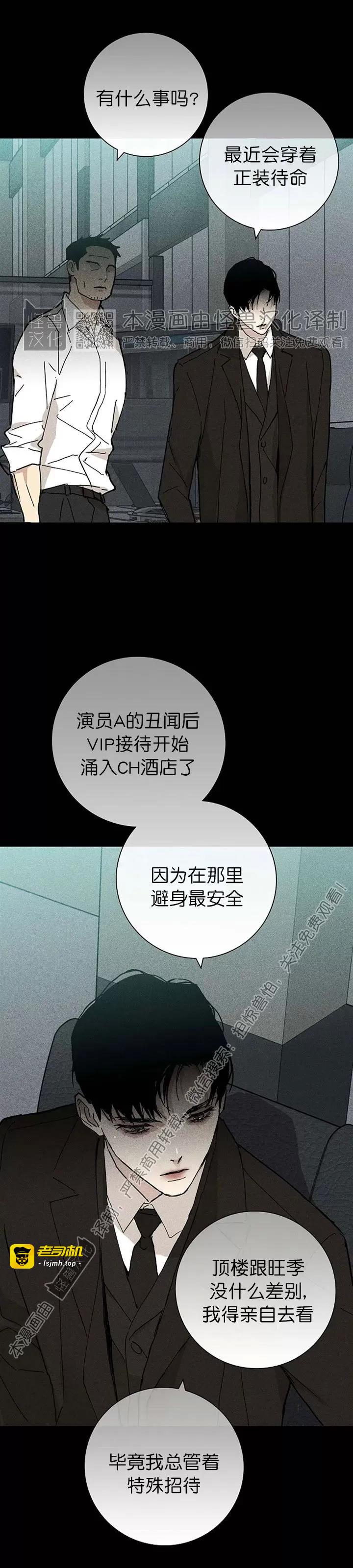 第18话 第 35 页