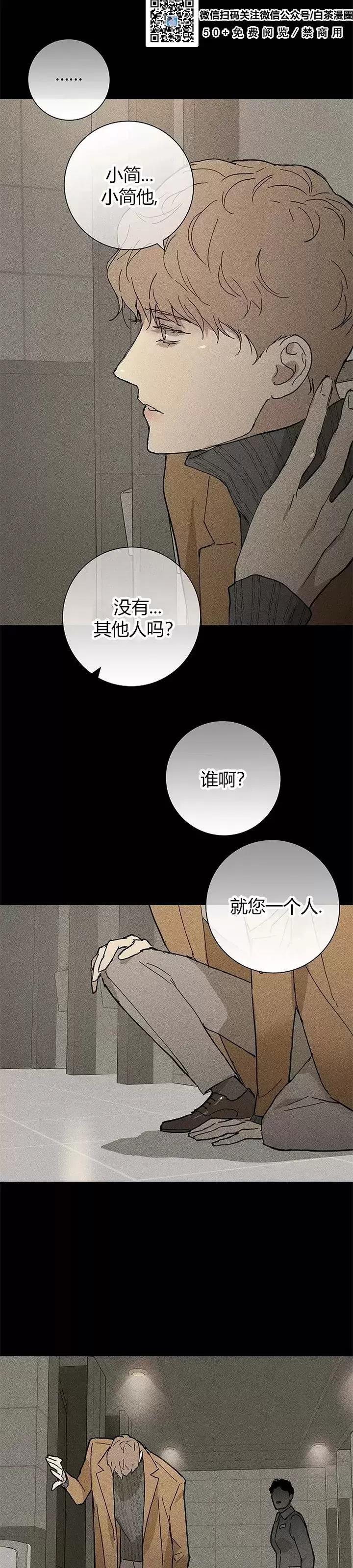 第27话 第 20 页