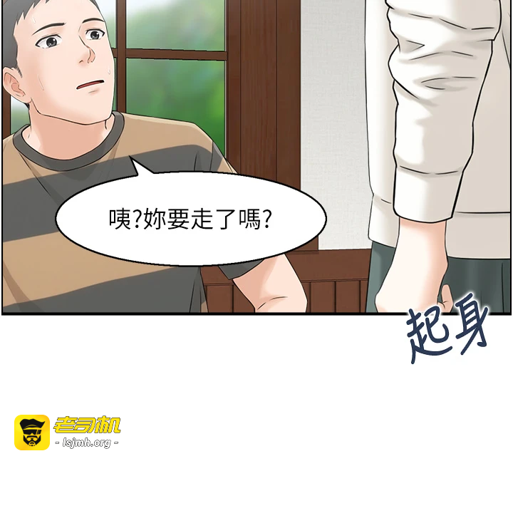 第3话 - 与朋友夫妇的出游 第 7 页