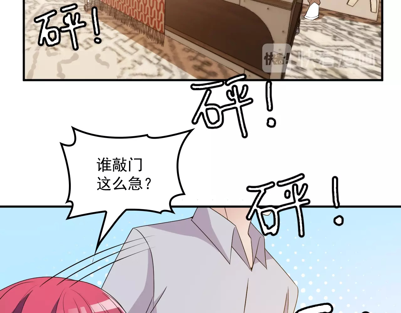 第42话 他会永远保护我 第 54 页