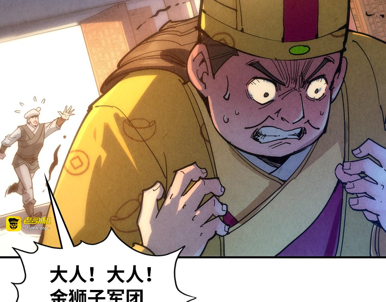 第93话 惊人推测 第 35 页