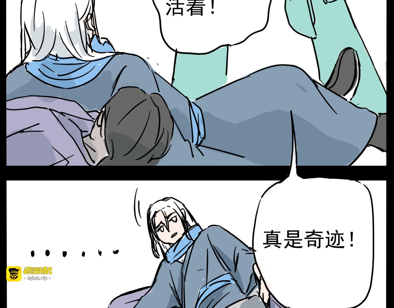 两面派国师 第 25 页