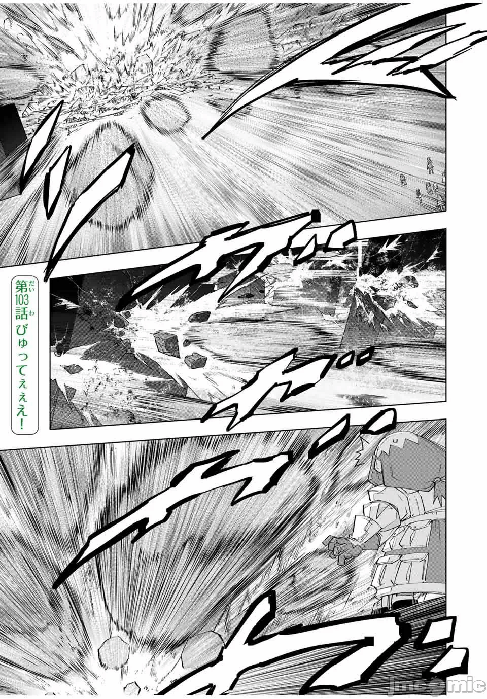 被信赖的伙伴在地下城深处追杀依靠恩惠『无限扭蛋』召唤等级9999的同伴们向世界和原队友復仇还要再补上一句『活该！』 [曲终之时个人汉化] [明镜シスイ、大前贵史] 信じていた仲间达にダンジョン奥地で杀されかけたがギフト『无限ガチャ』でレベル9999の仲间达を手に入れて元パーティーメンバーと世界に復讐&『ざまぁ!』します! 第104话 - 1
