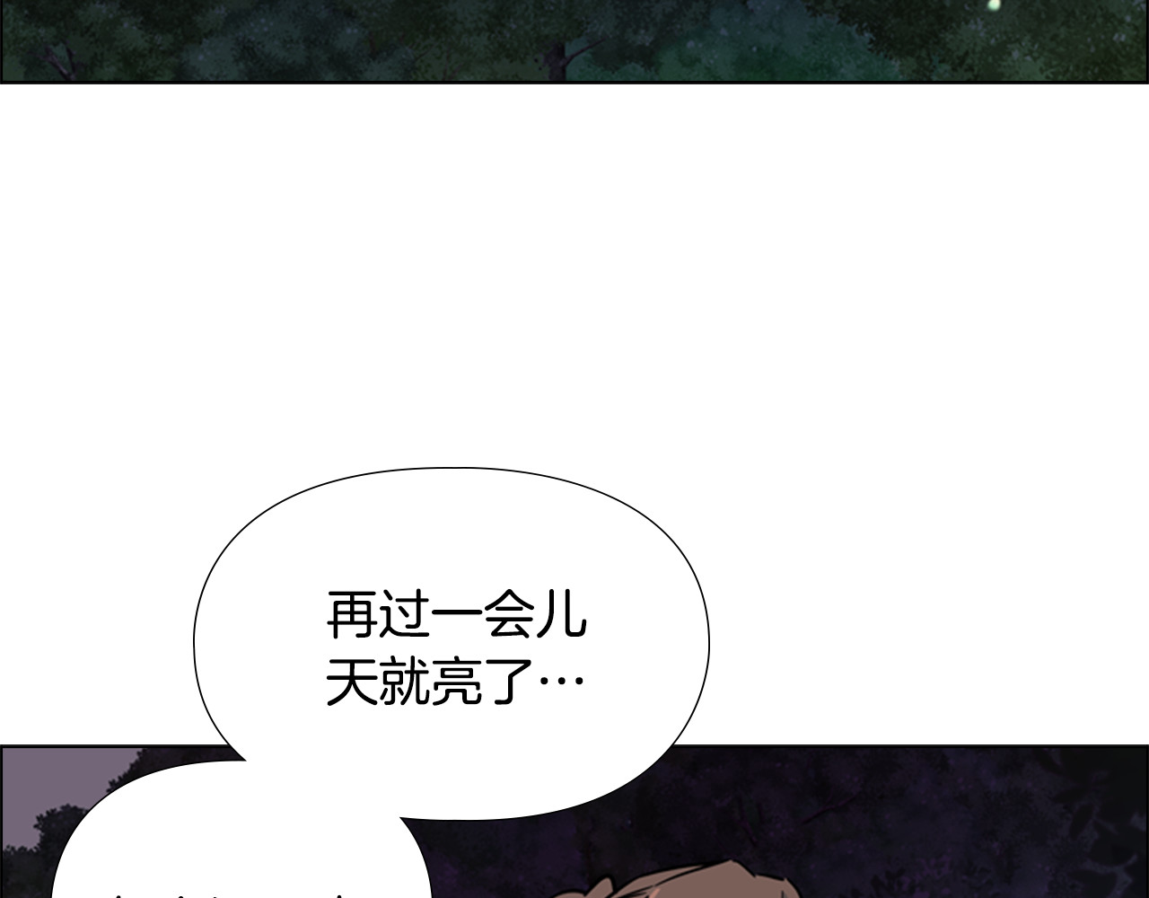 第65话 新仇旧恨 第 112 页