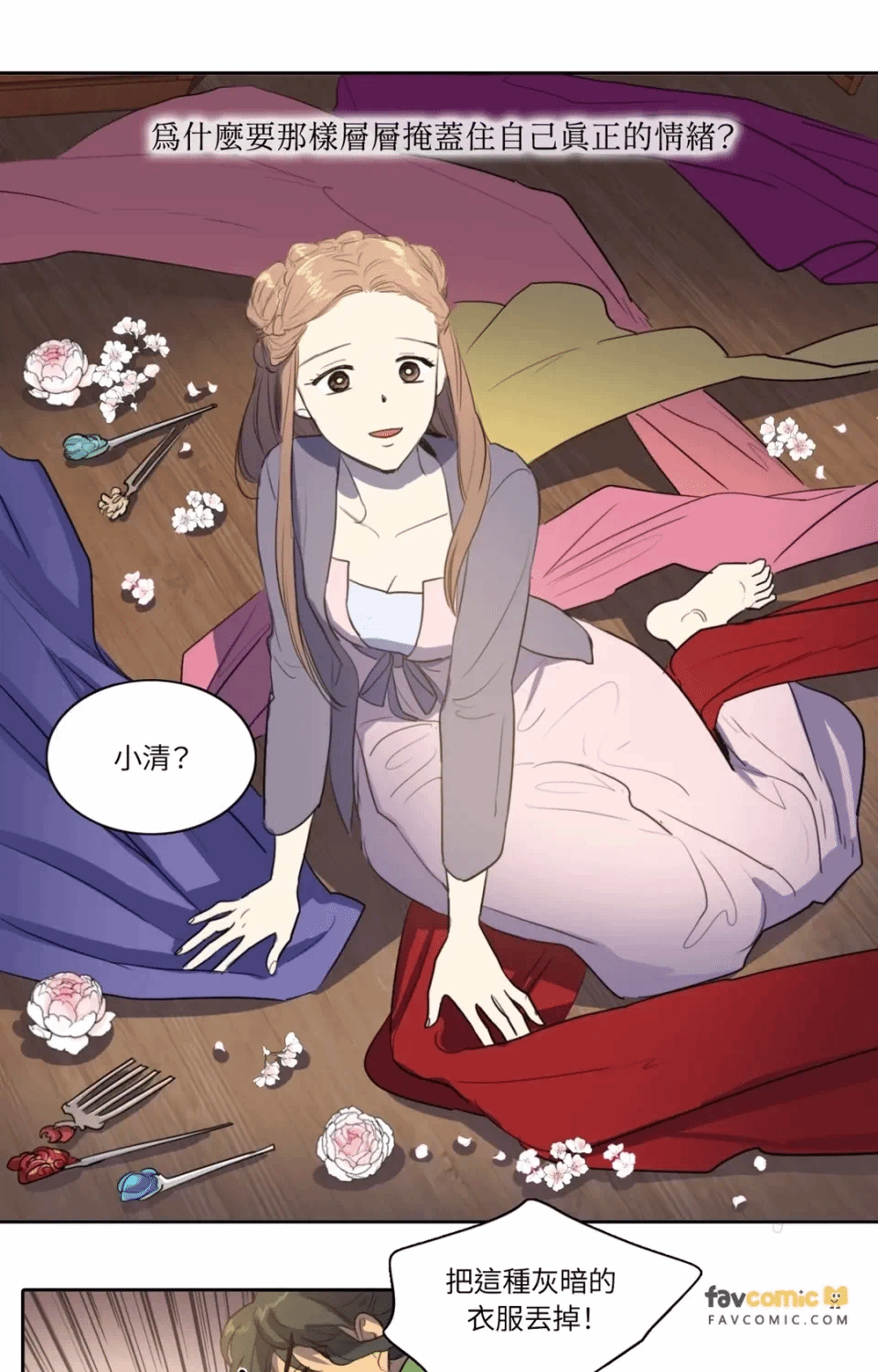 第38话 第 32 页