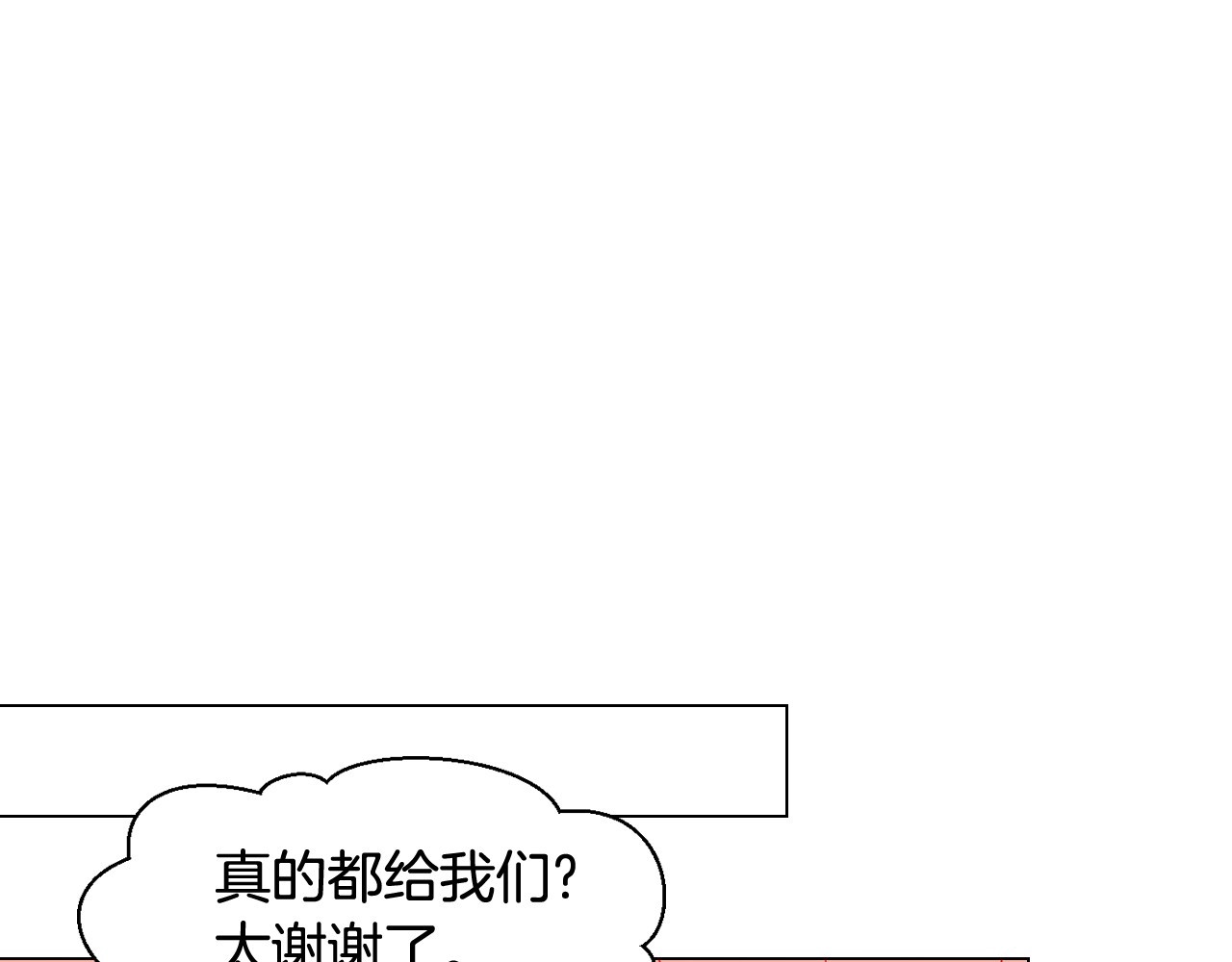 番外35 离开家去拍戏？ 第 36 页
